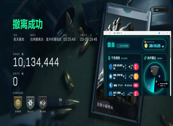 三角洲按键辅助神器透视自瞄效果